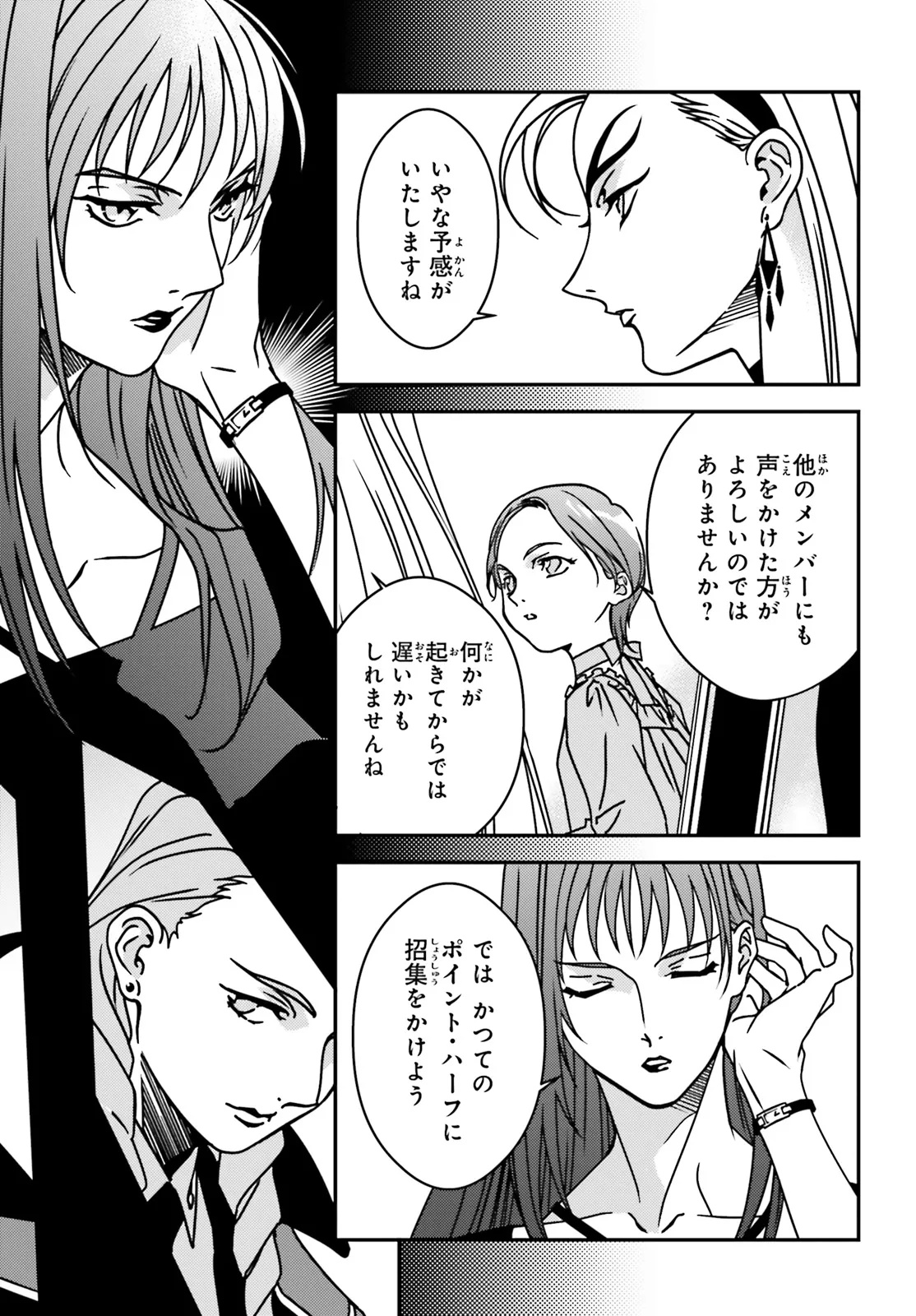 Shin Kidou Senki Gundam Wing: 0.5 Point Half Preventer-7 Chapter 1 22ページ