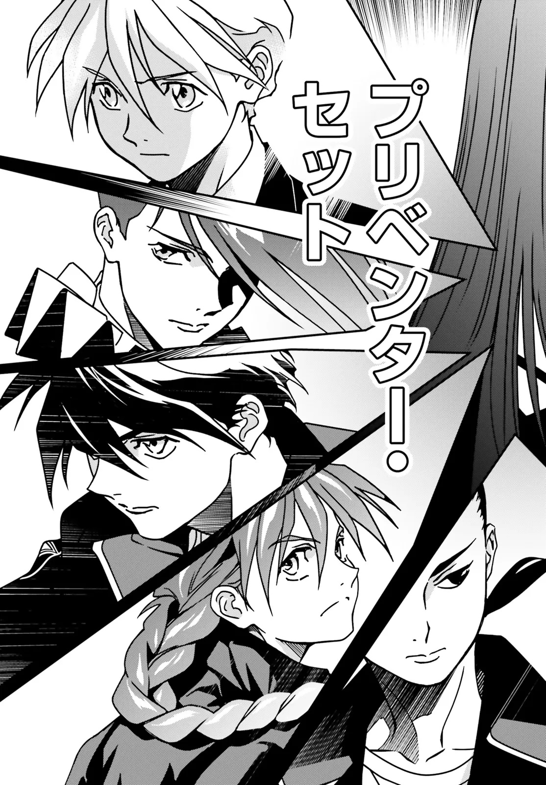 Shin Kidou Senki Gundam Wing: 0.5 Point Half Preventer-7 Chapter 1 23ページ