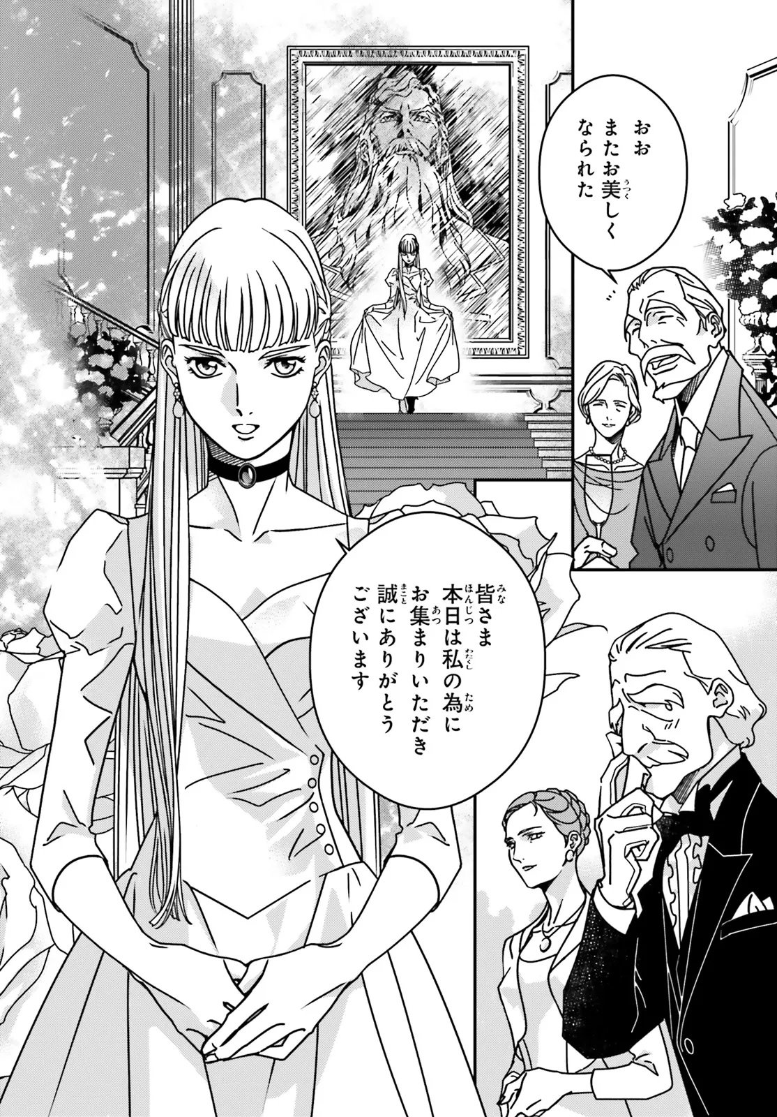 Shin Kidou Senki Gundam Wing: 0.5 Point Half Preventer-7 Chapter 1 24ページ