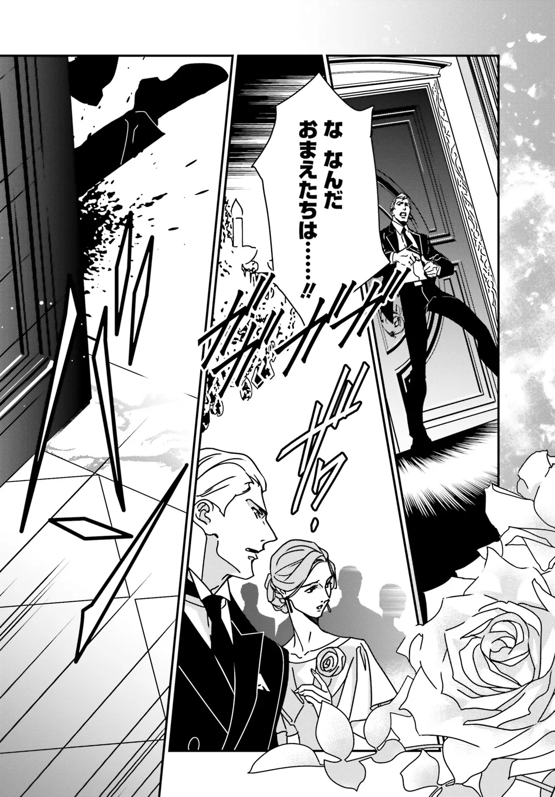 Shin Kidou Senki Gundam Wing: 0.5 Point Half Preventer-7 Chapter 1 25ページ