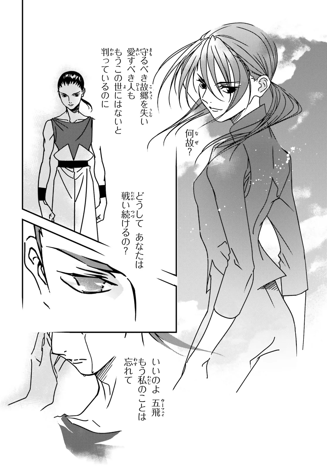 Shin Kidou Senki Gundam Wing: 0.5 Point Half Preventer-7 Chapter 1 6ページ