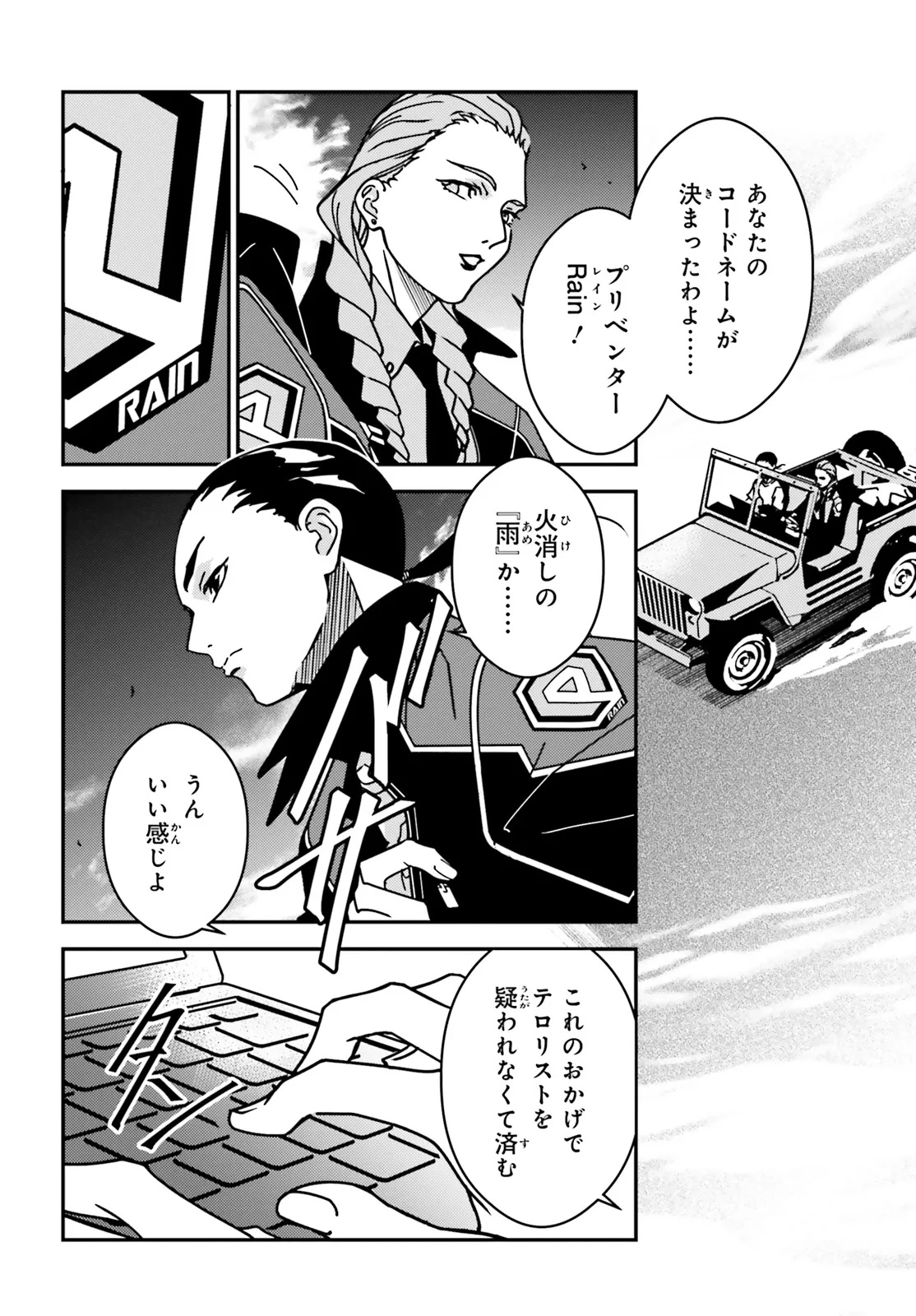Shin Kidou Senki Gundam Wing: 0.5 Point Half Preventer-7 Chapter 1 8ページ