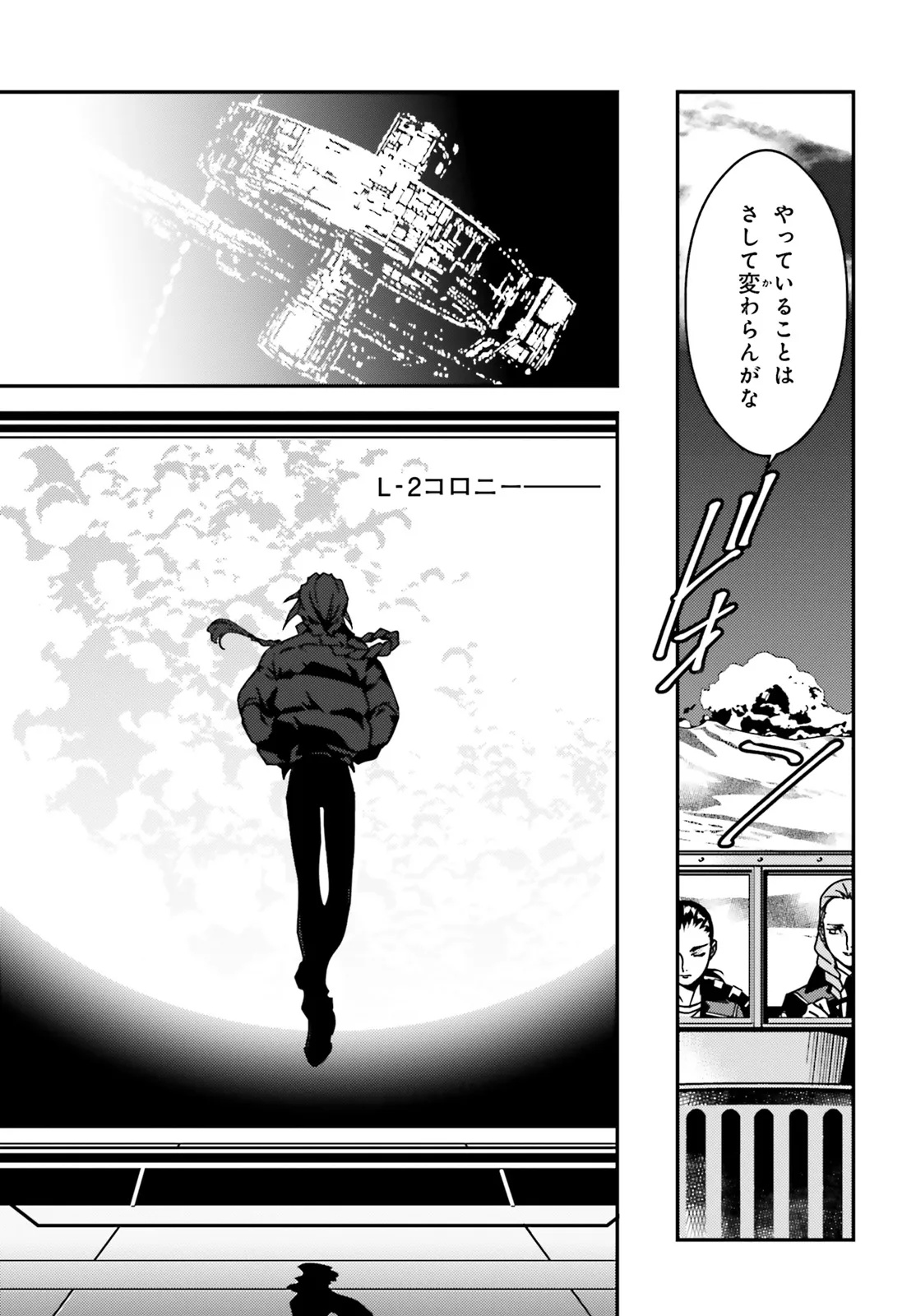 Shin Kidou Senki Gundam Wing: 0.5 Point Half Preventer-7 Chapter 1 9ページ