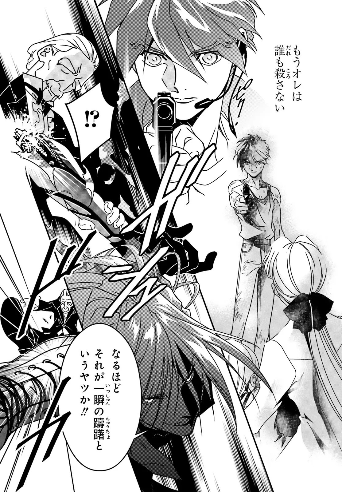 Shin Kidou Senki Gundam Wing: 0.5 Point Half Preventer-7 Chapter 6 11ページ