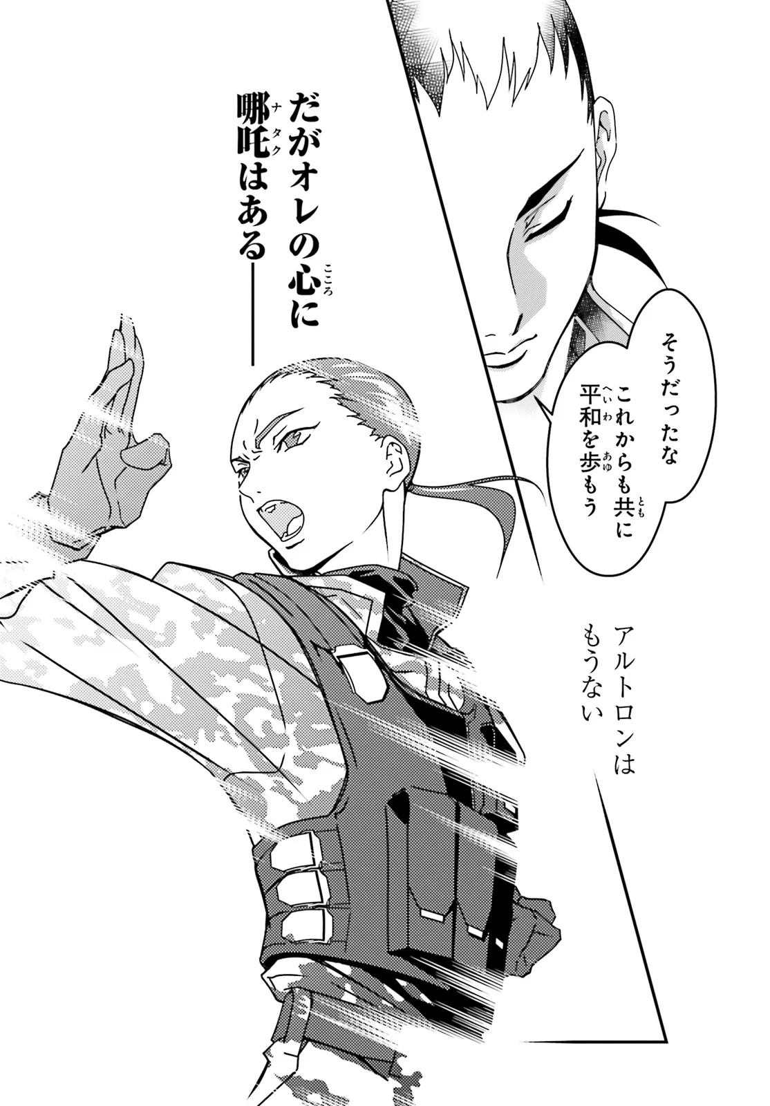Shin Kidou Senki Gundam Wing: 0.5 Point Half Preventer-7 Chapter 6 22ページ