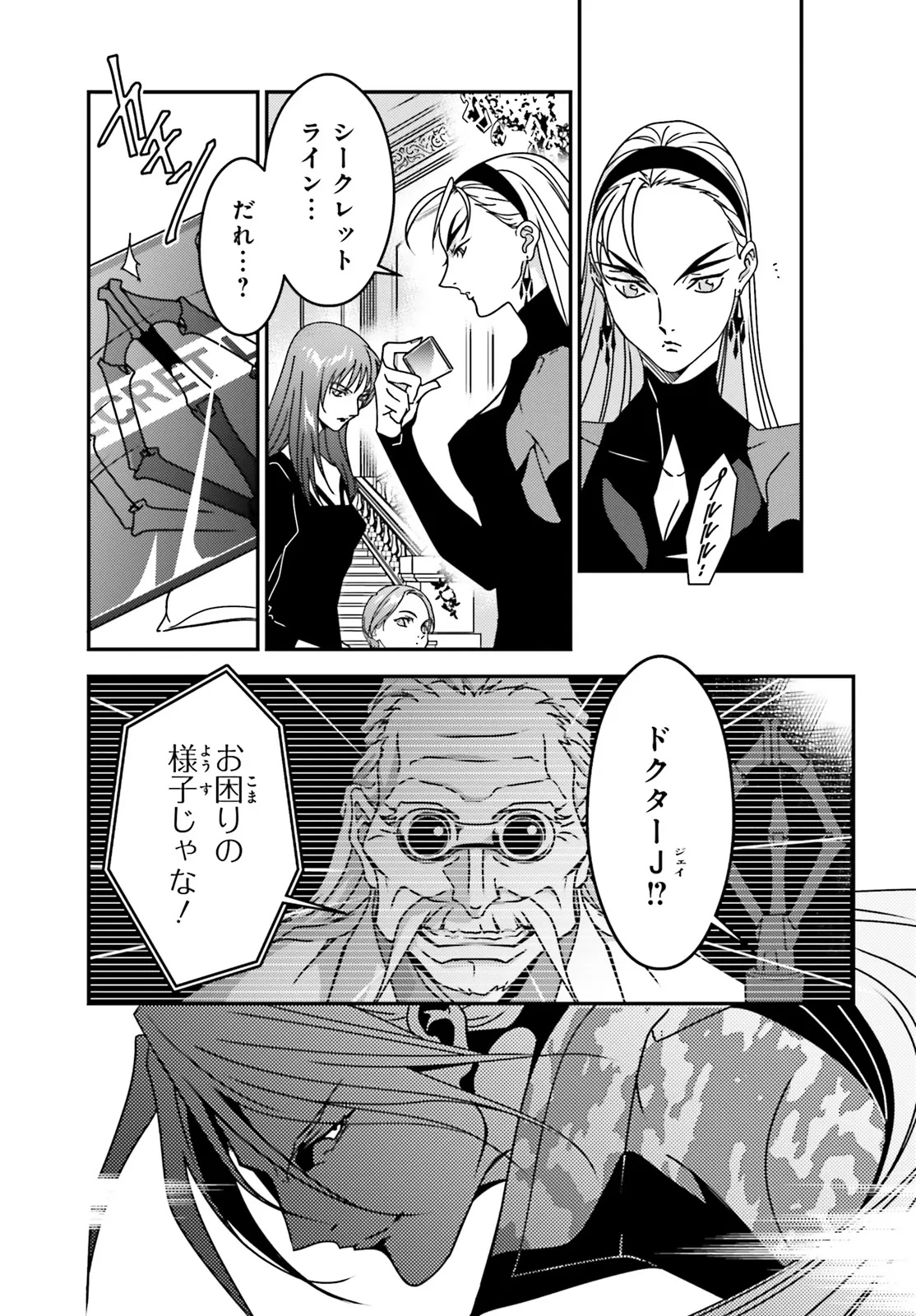 Shin Kidou Senki Gundam Wing: 0.5 Point Half Preventer-7 Chapter 6 23ページ