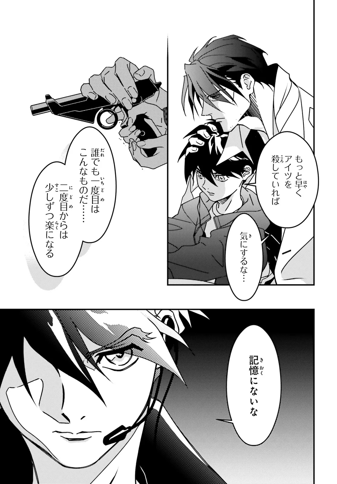 Shin Kidou Senki Gundam Wing: 0.5 Point Half Preventer-7 Chapter 6 7ページ