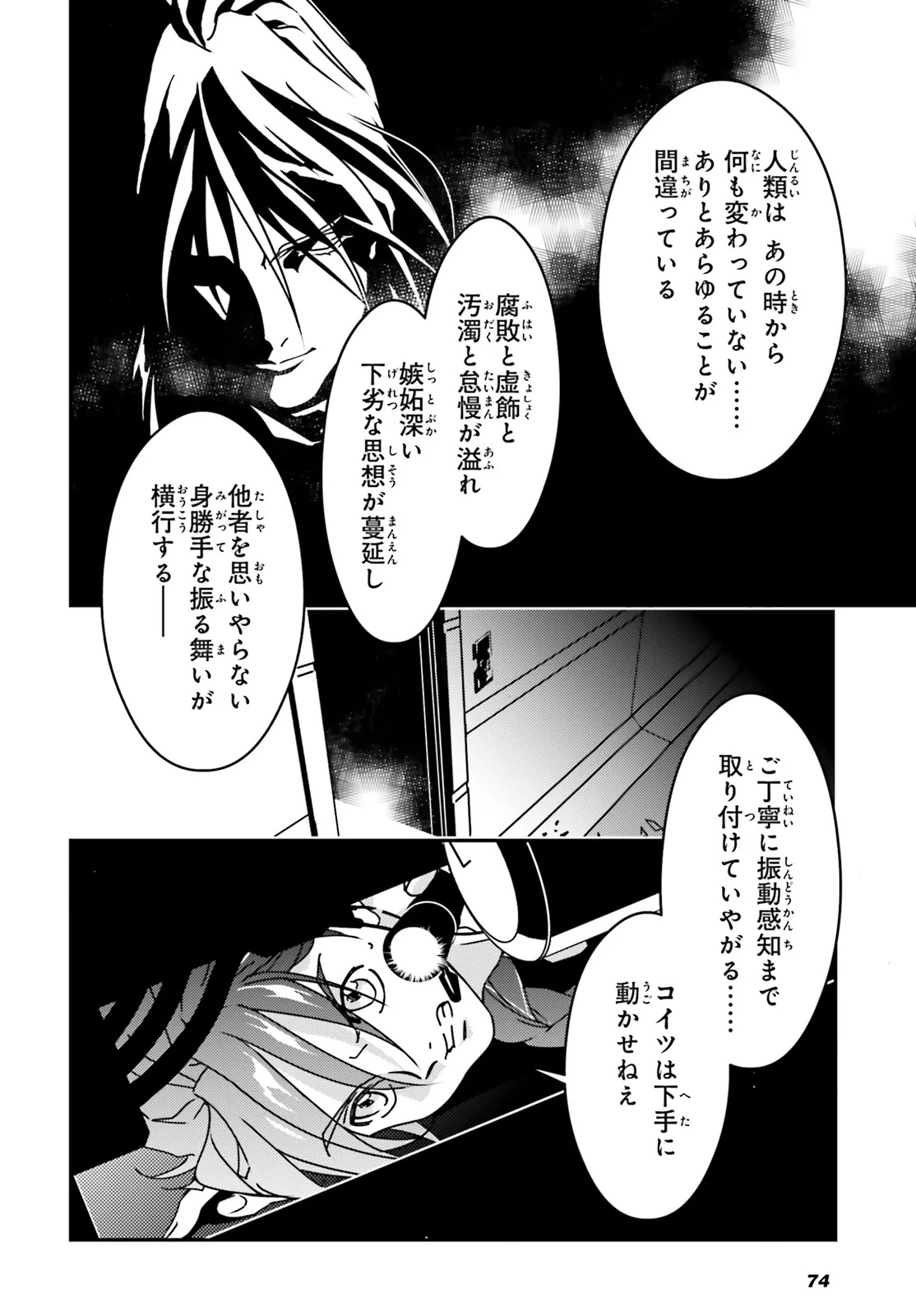 Shin Kidou Senki Gundam Wing: 0.5 Point Half Preventer-7 Chapter 6 8ページ