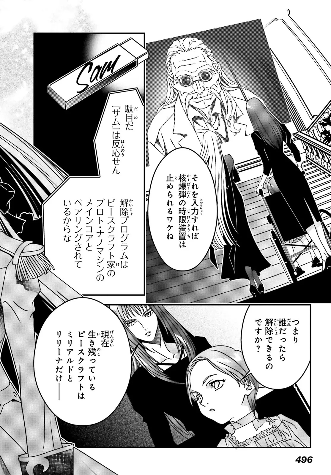 Shin Kidou Senki Gundam Wing: 0.5 Point Half Preventer-7 Chapter 7 14ページ