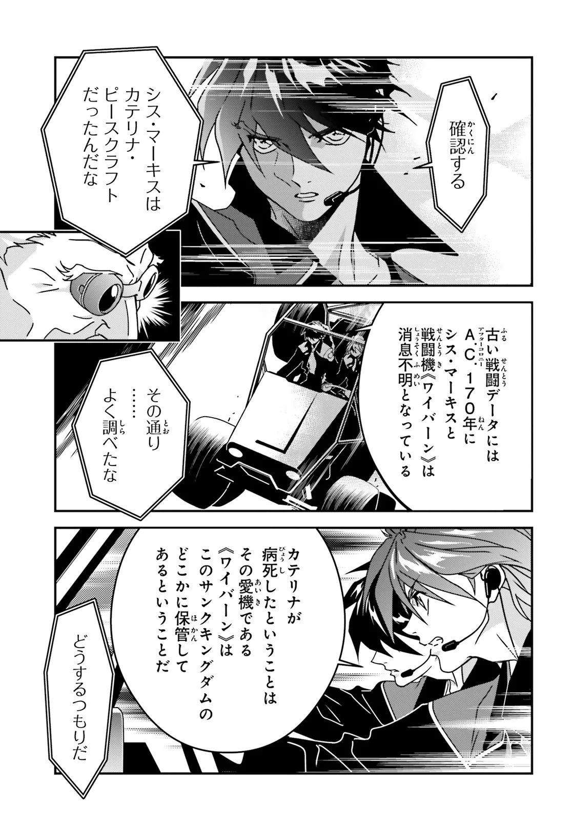 Shin Kidou Senki Gundam Wing: 0.5 Point Half Preventer-7 Chapter 7 17ページ