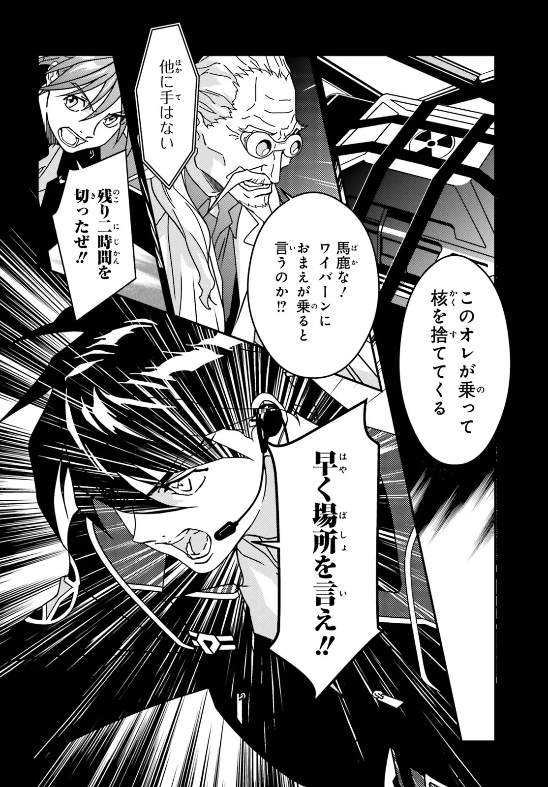 Shin Kidou Senki Gundam Wing: 0.5 Point Half Preventer-7 Chapter 7 18ページ