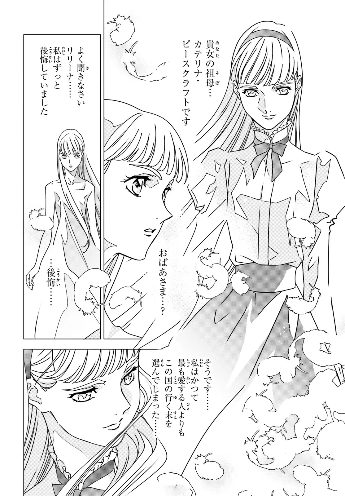 Shin Kidou Senki Gundam Wing: 0.5 Point Half Preventer-7 Chapter 7 20ページ