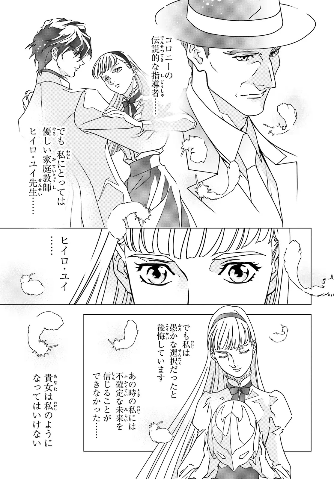 Shin Kidou Senki Gundam Wing: 0.5 Point Half Preventer-7 Chapter 7 21ページ