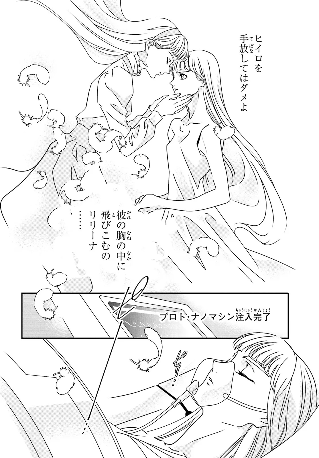 Shin Kidou Senki Gundam Wing: 0.5 Point Half Preventer-7 Chapter 7 22ページ