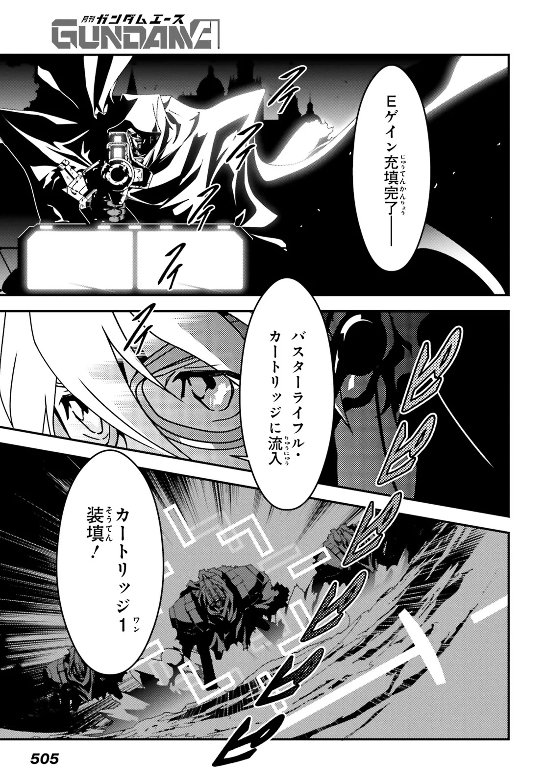 Shin Kidou Senki Gundam Wing: 0.5 Point Half Preventer-7 Chapter 7 23ページ