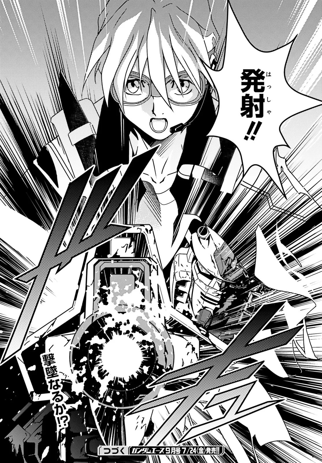 Shin Kidou Senki Gundam Wing: 0.5 Point Half Preventer-7 Chapter 7 24ページ
