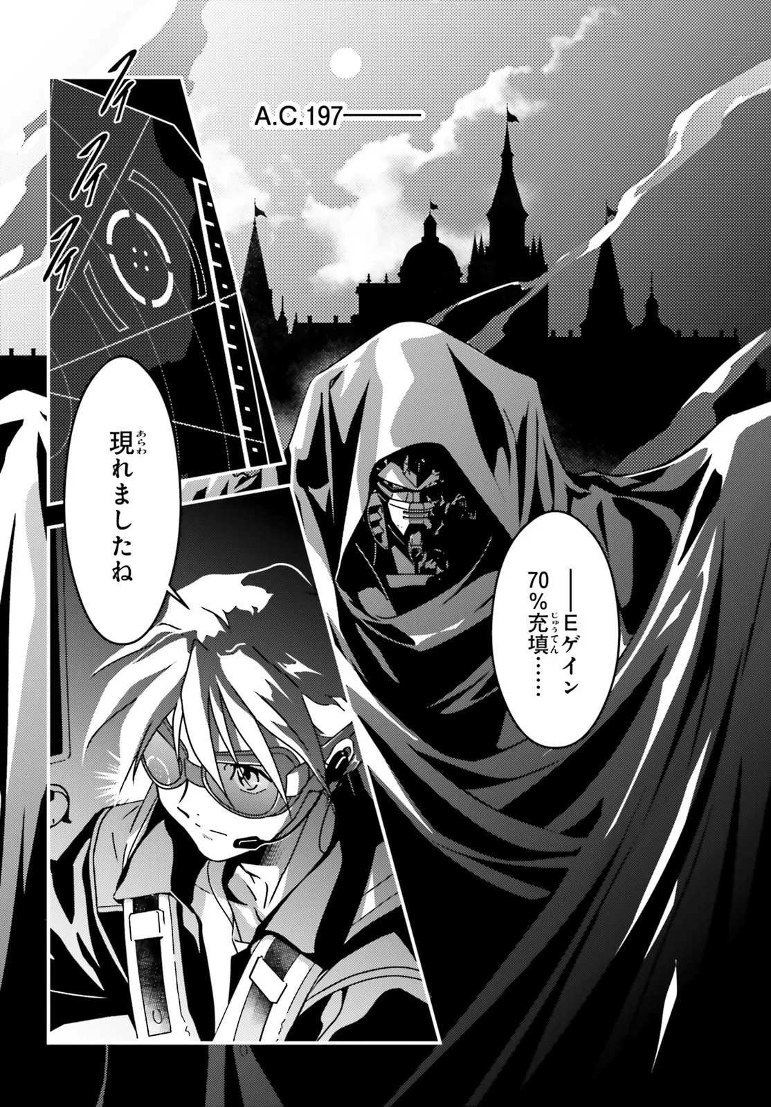 Shin Kidou Senki Gundam Wing: 0.5 Point Half Preventer-7 Chapter 7 5ページ