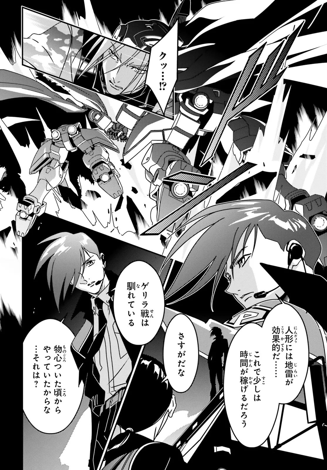 Shin Kidou Senki Gundam Wing: 0.5 Point Half Preventer-7 Chapter 7 8ページ