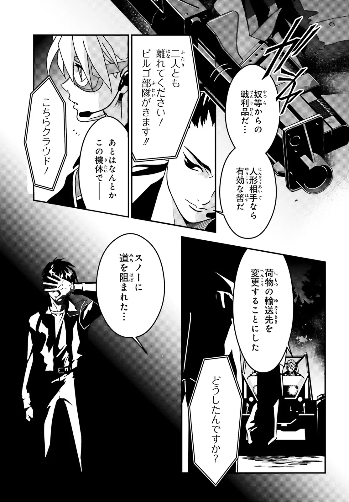 Shin Kidou Senki Gundam Wing: 0.5 Point Half Preventer-7 Chapter 7 9ページ