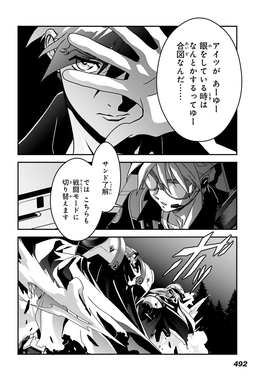 Shin Kidou Senki Gundam Wing: 0.5 Point Half Preventer-7 Chapter 7 10ページ
