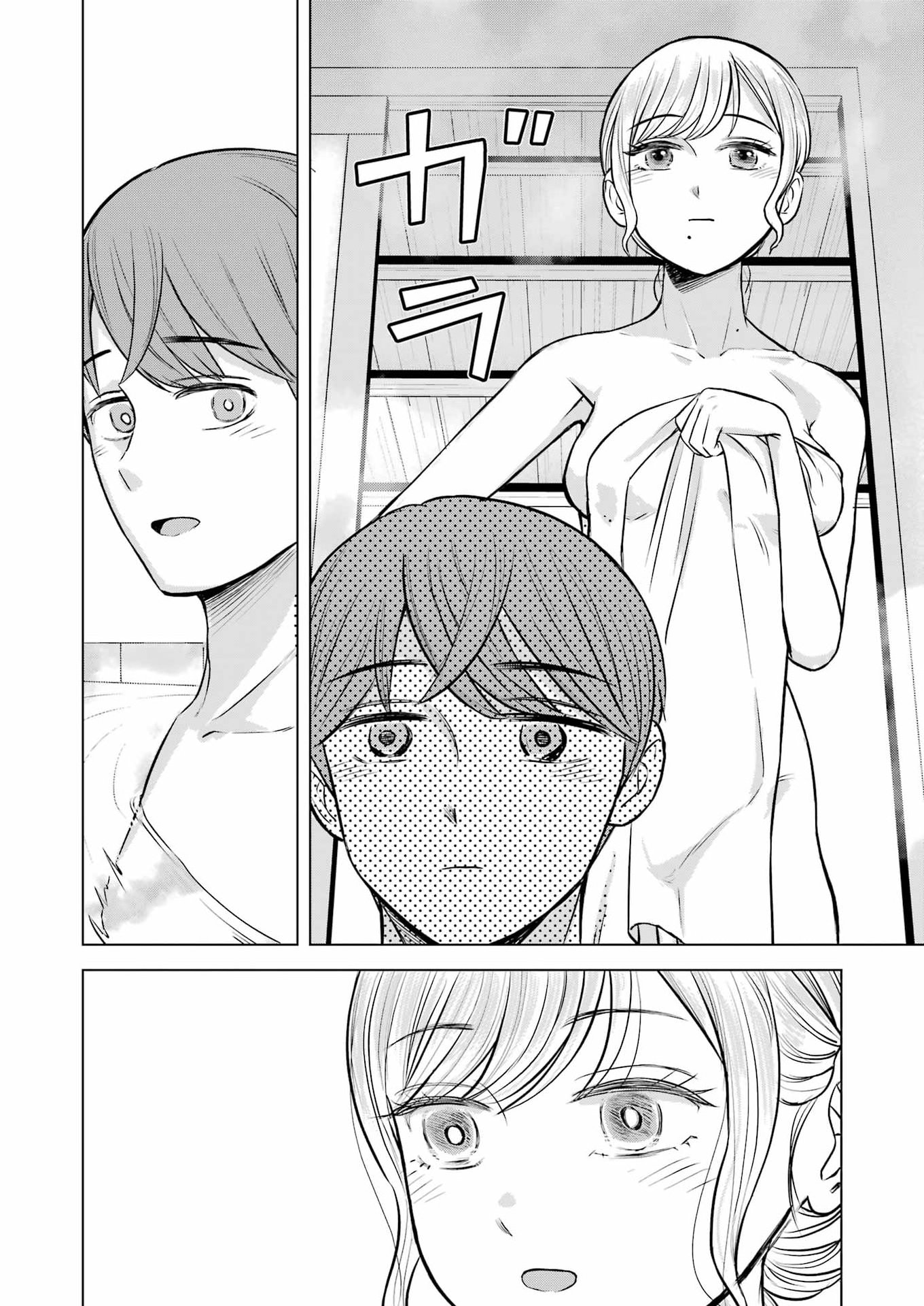 Nisemono Kazoku Chapter 13 14ページ