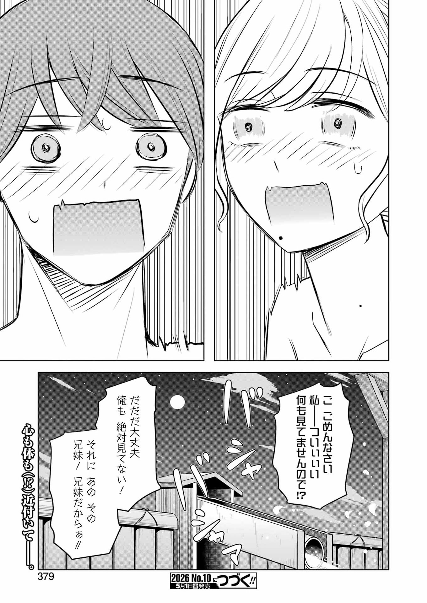 Nisemono Kazoku Chapter 13 29ページ