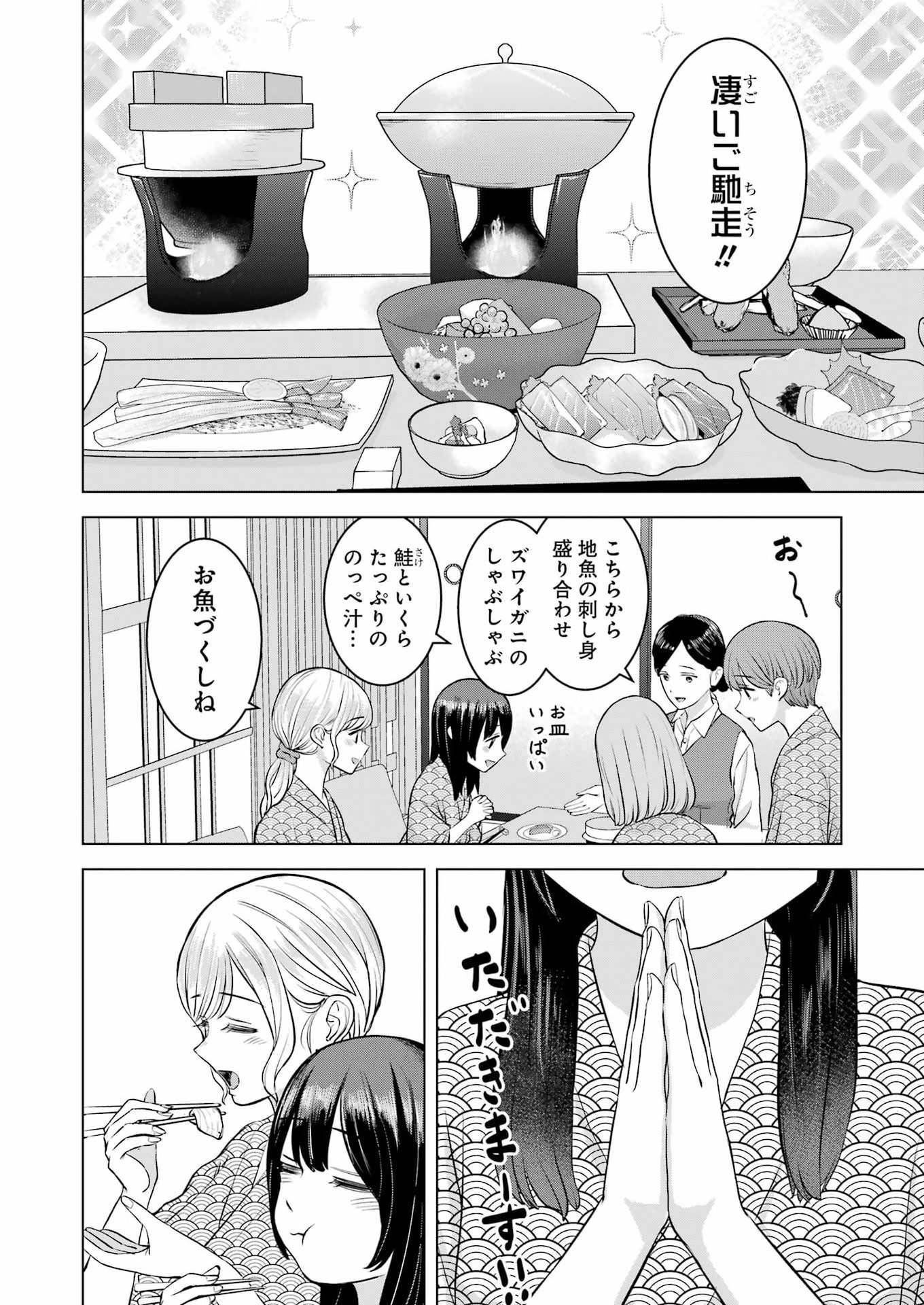 Nisemono Kazoku Chapter 13 8ページ