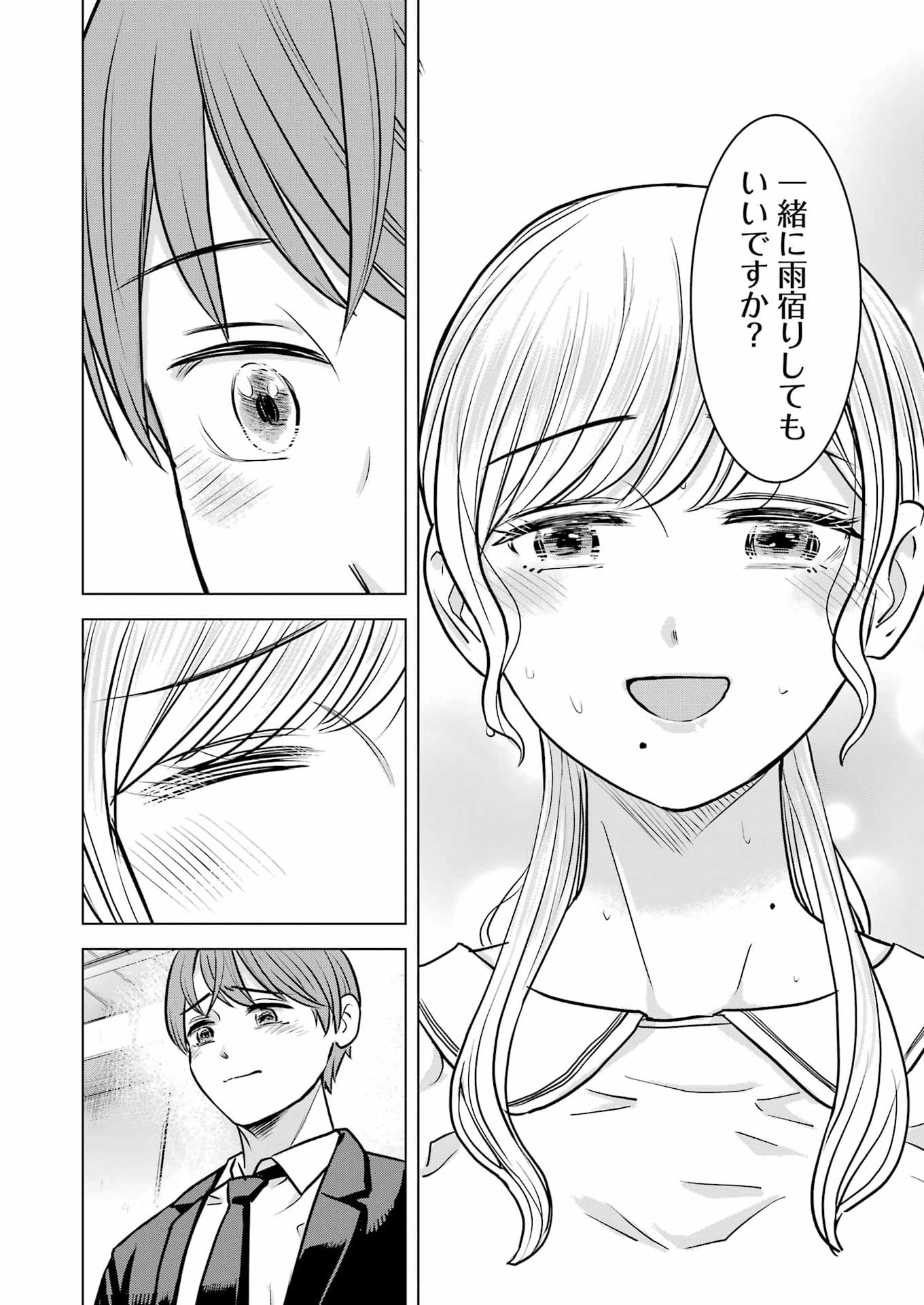 Nisemono Kazoku Chapter 14 24ページ