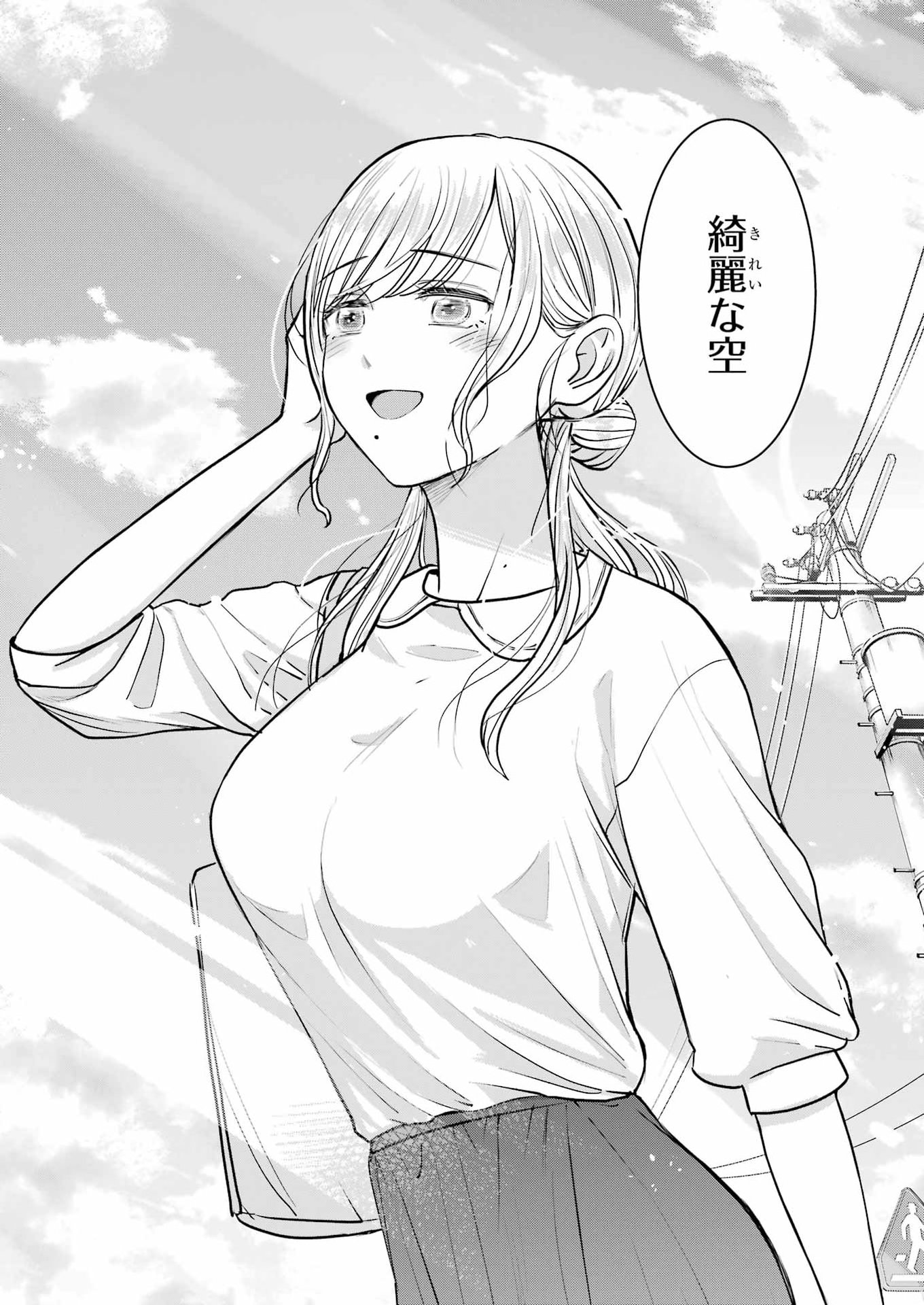 Nisemono Kazoku Chapter 15 18ページ