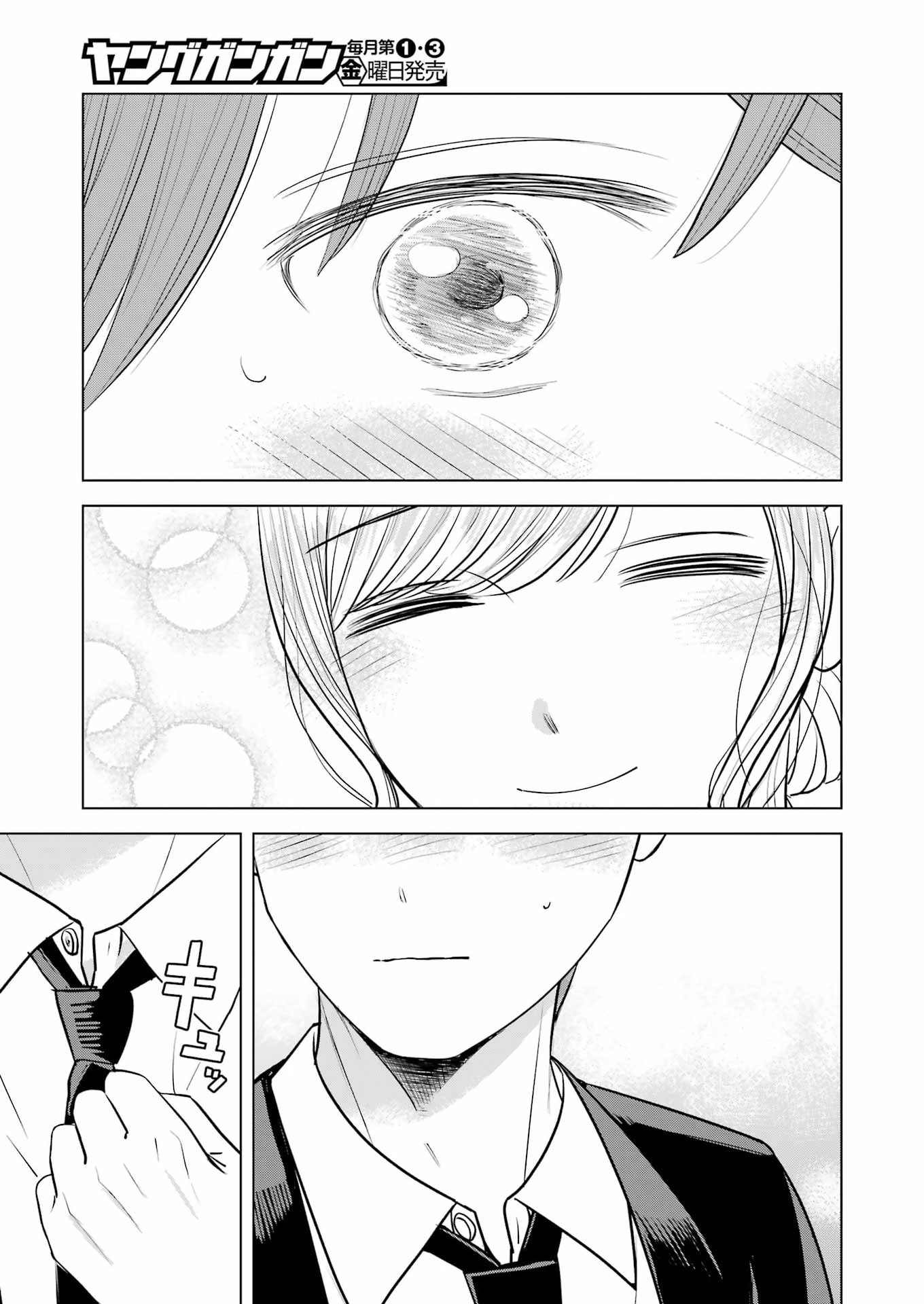 Nisemono Kazoku Chapter 15 19ページ