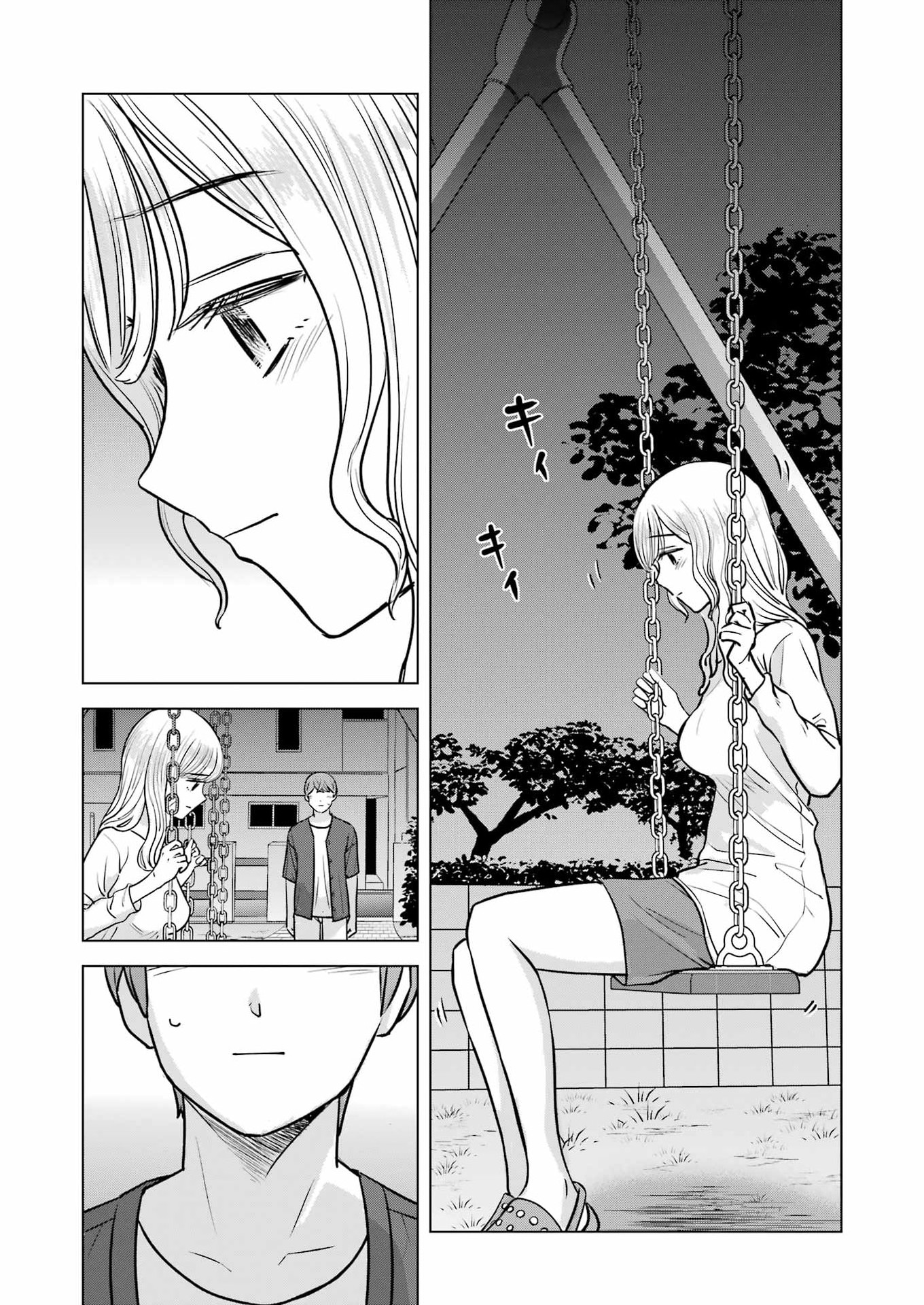 Nisemono Kazoku Chapter 17 9ページ