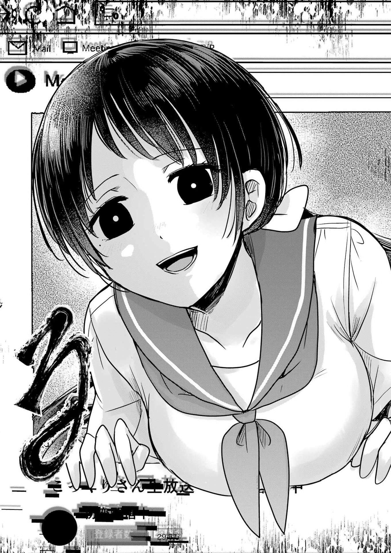 Hajimemashite #Hatsukoi Haishinchuu Chapter 23 15ページ