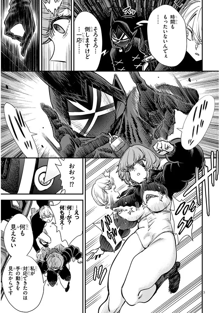 Oreochi Slave Hero Collection Chapter 20.1 3ページ