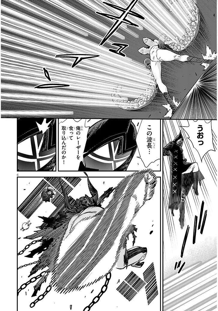 Oreochi Slave Hero Collection Chapter 20.1 6ページ