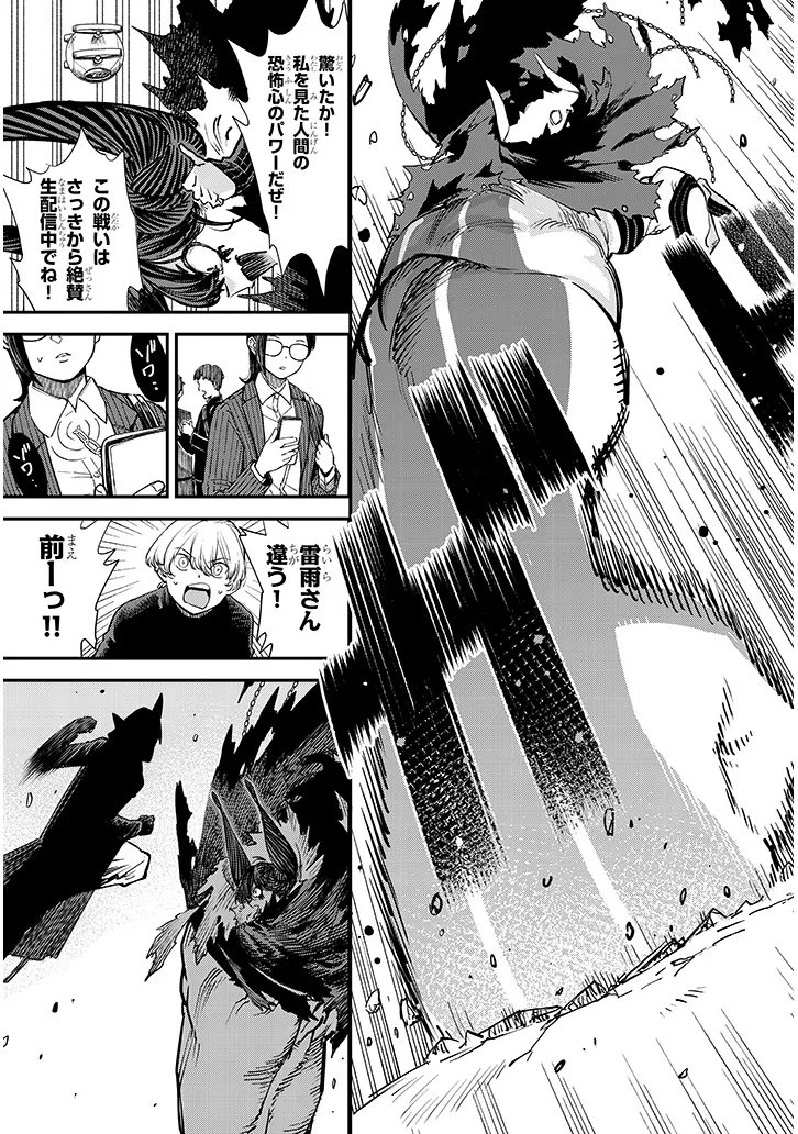 Oreochi Slave Hero Collection Chapter 20.1 7ページ