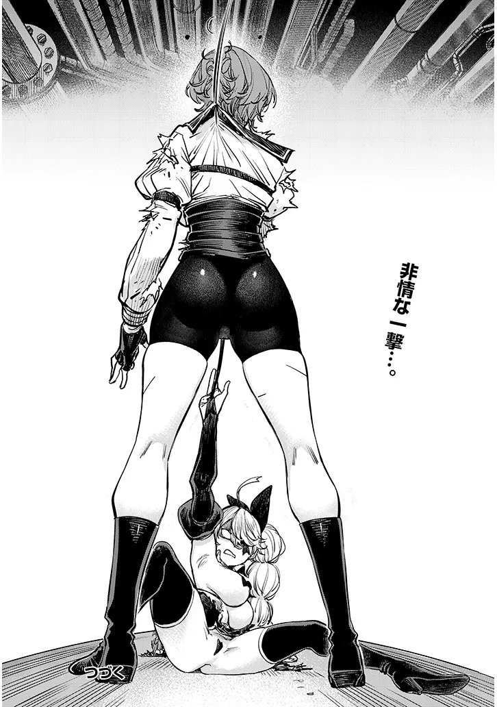 Oreochi Slave Hero Collection Chapter 20.2 11ページ