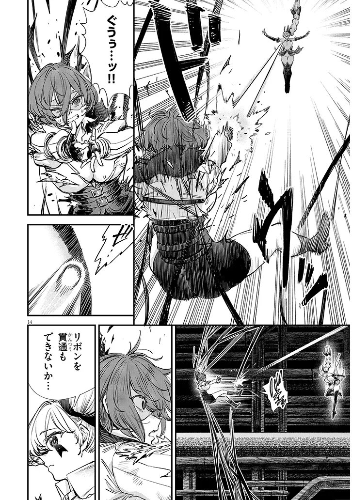 Oreochi Slave Hero Collection Chapter 20.2 4ページ