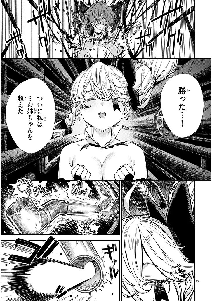 Oreochi Slave Hero Collection Chapter 20.2 5ページ