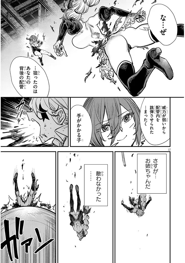 Oreochi Slave Hero Collection Chapter 20.2 7ページ