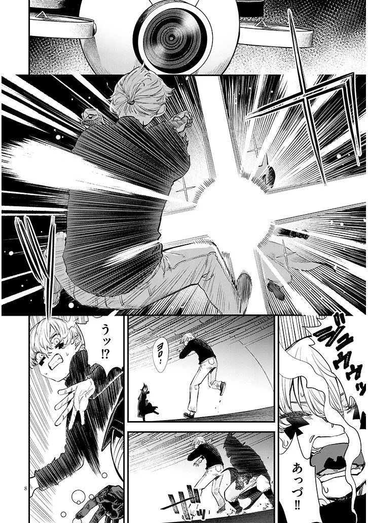Oreochi Slave Hero Collection Chapter 21.1 8ページ