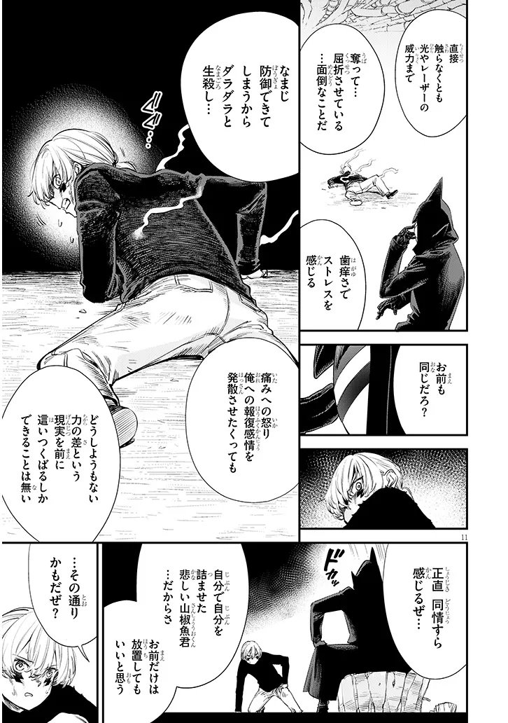 Oreochi Slave Hero Collection Chapter 21.2 1ページ