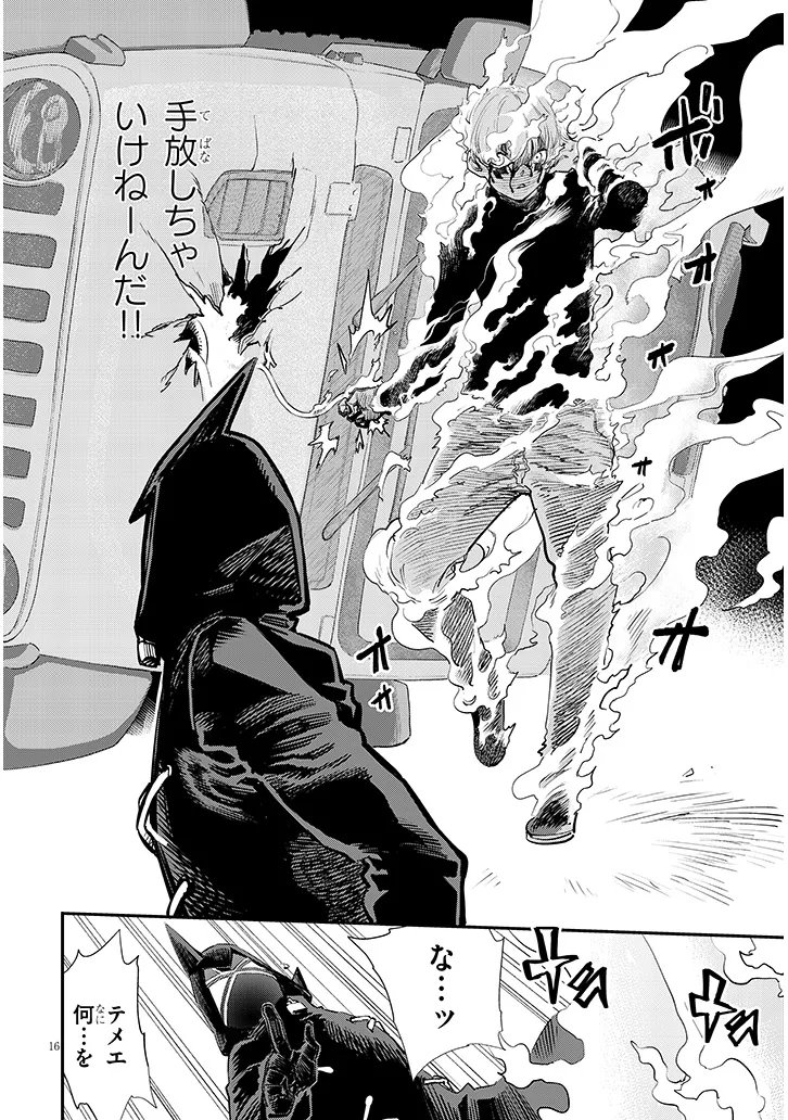 Oreochi Slave Hero Collection Chapter 21.2 6ページ