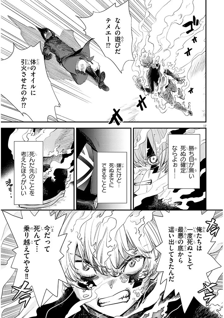 Oreochi Slave Hero Collection Chapter 21.2 7ページ