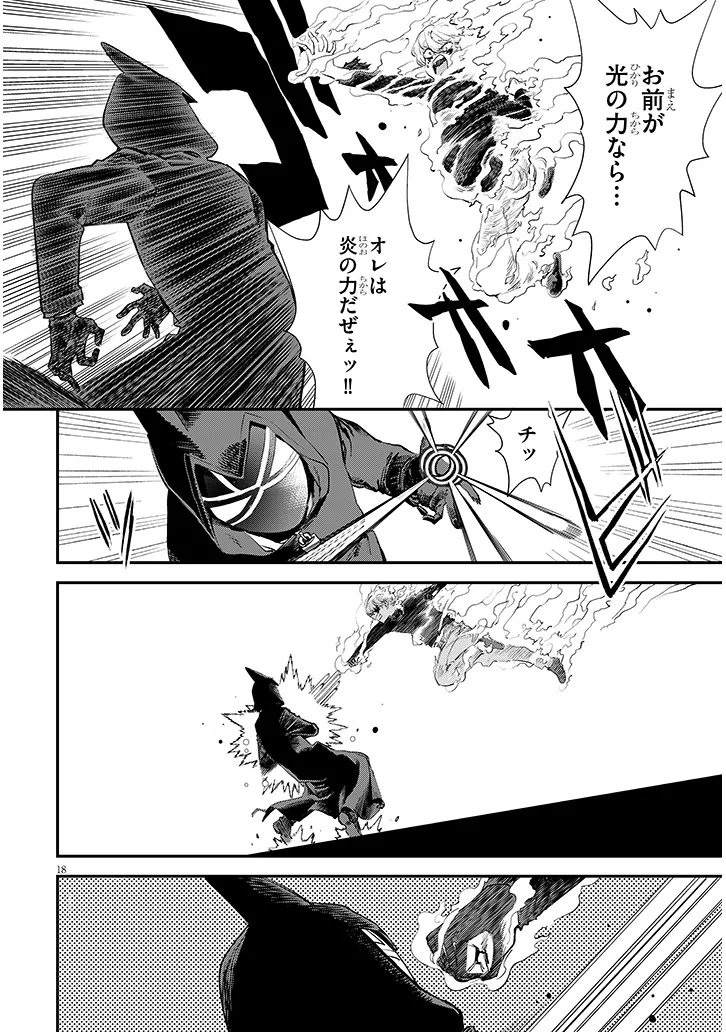 Oreochi Slave Hero Collection Chapter 21.2 8ページ