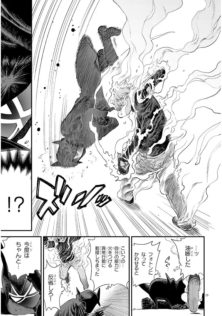 Oreochi Slave Hero Collection Chapter 21.2 9ページ