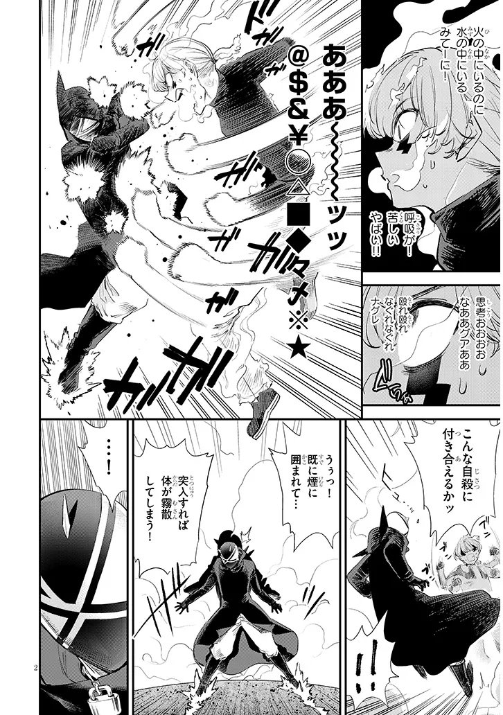 Oreochi Slave Hero Collection Chapter 22.1 2ページ
