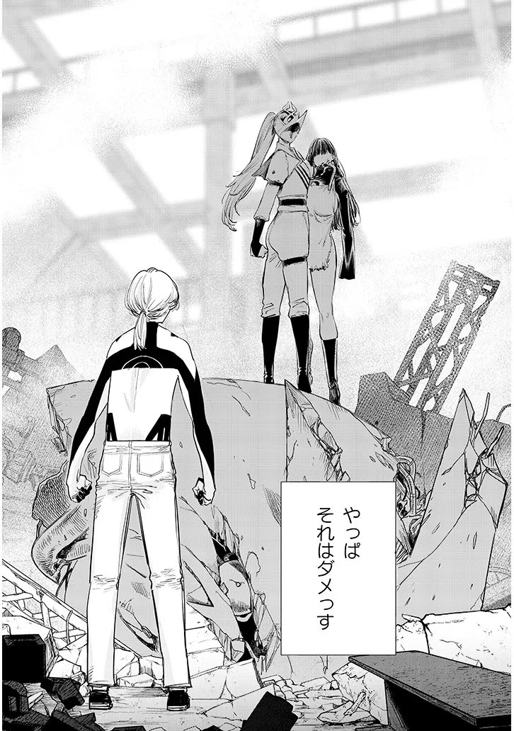 Oreochi Slave Hero Collection Chapter 22.1 14ページ