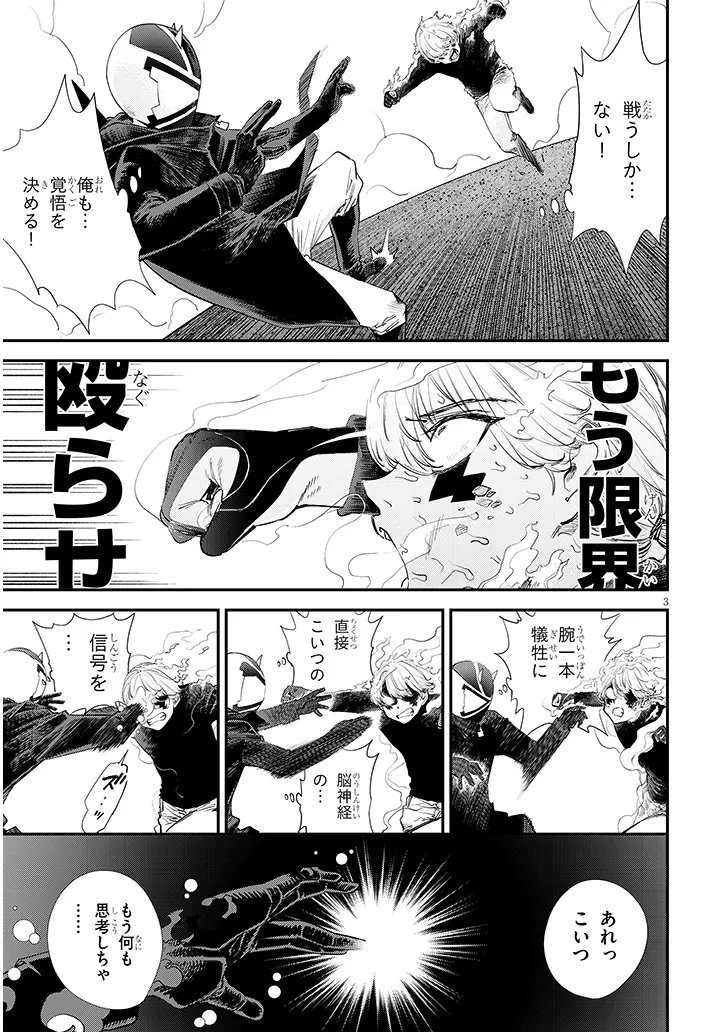 Oreochi Slave Hero Collection Chapter 22.1 3ページ
