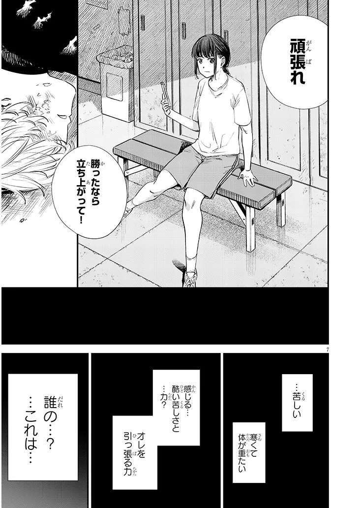 Oreochi Slave Hero Collection Chapter 22.1 7ページ