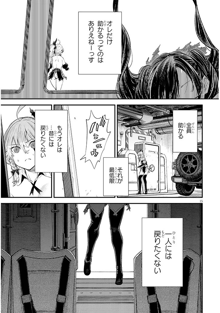 Oreochi Slave Hero Collection Chapter 22.2 1ページ
